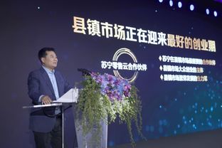 818張近東再會(huì)近千位零售云老板，開啟零售云賦能3.0時(shí)代